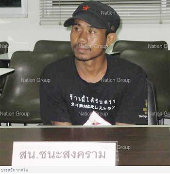 ประหยัด นาคโต 