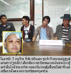 โจรดักปล้นขณะกดเอทีเอ็ม