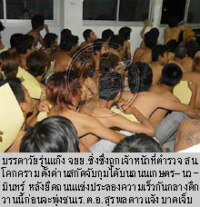 เด็กแว้น