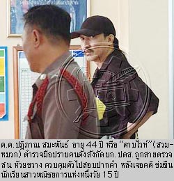 ข่มขืน