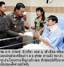 ร.ต.อ.สุรพล ดาวแจ้ง