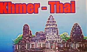 ไทย - กัมพูชา