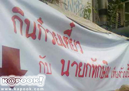 เสื้อแดง