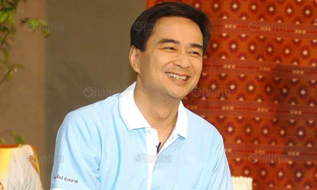 อภิสิทธิ์ เวชชาชีวะ