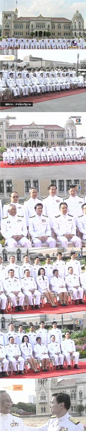 ครม. อภิสิทธิ์