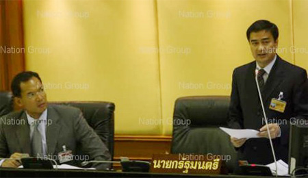 อภิสิทธิ์ เวชชาชีวะ