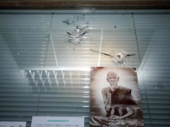 พันธมิตรโดนยิง