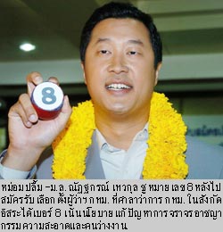 หม่อมปลื้ม