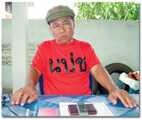 นปช