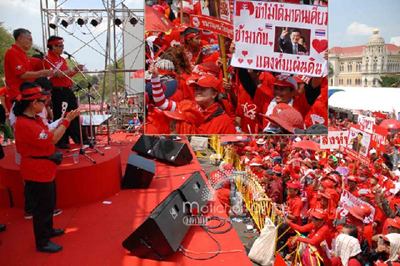 นปช. เสื้อแดง