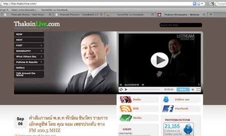 ทักษิณ ชินวัตร
