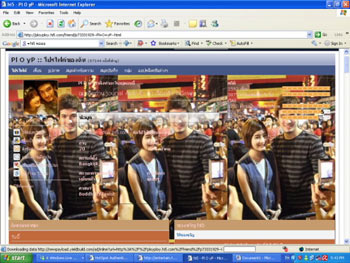 hi5 แพม ปานพิมพ์ เตชะธนชัยพัฒน์