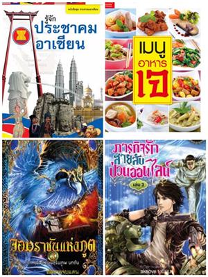 หนังสือ