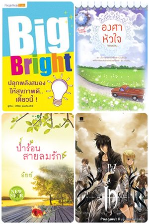 หนังสือ