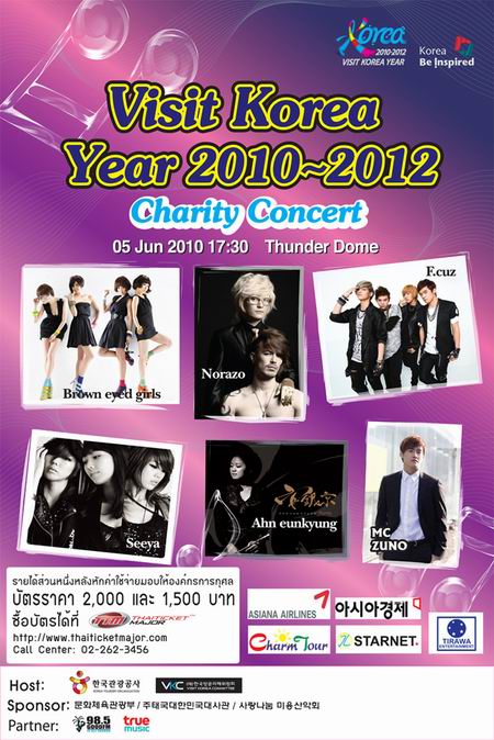 Visit Korea Year 2010-2012 Charity Concert