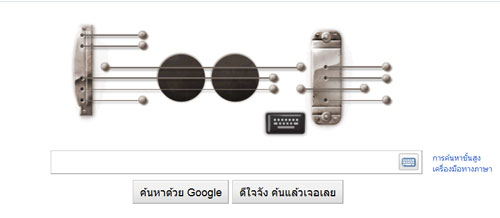 google doodle