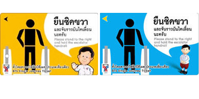 บัตรโดยสารรถไฟฟ้าบีทีเอส 