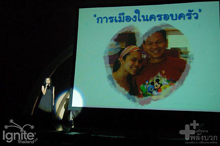 เดียร์ - ขัตติยา สวัสดิผล  เปิดใจ ขอโทษแทนพ่อ ในงาน Ignite Thailand++