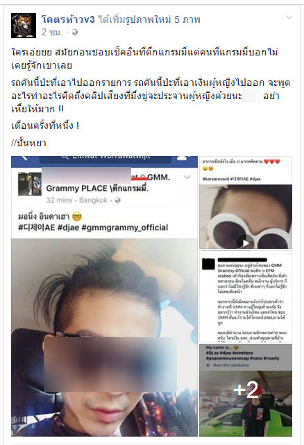 ข่มขืนผู้หญิง