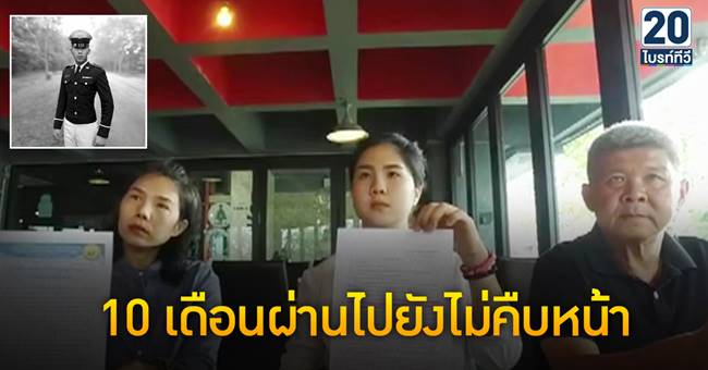 ครอบครัวน้องเมย