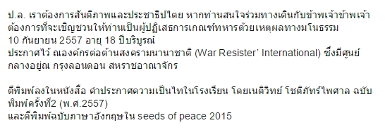 เนติวิทย์