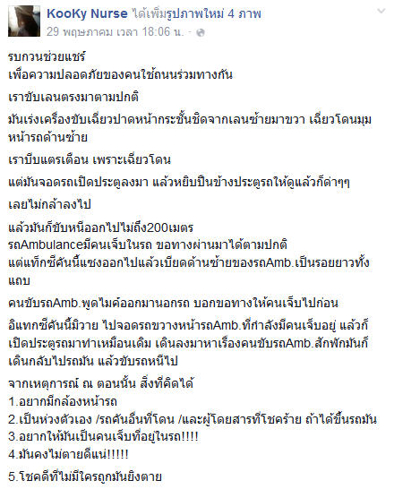 โดนปรับแล้ว ! คลิปแท็กซี่กร่าง ขับปาด-หยิบปืนขู่-รถฉุกเฉินก็ไม่เว้น