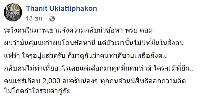 ระเบิดที่แยกราชประสงค์