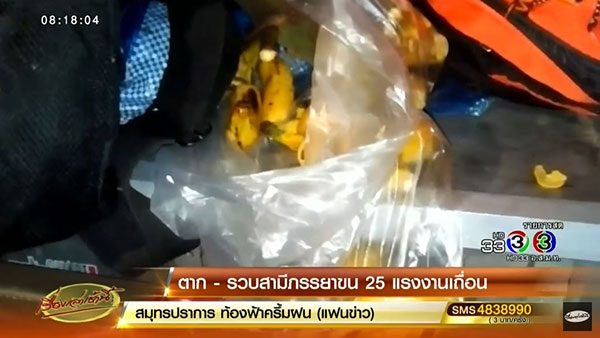 ลักลอบขนต่างด้าวเถื่อน