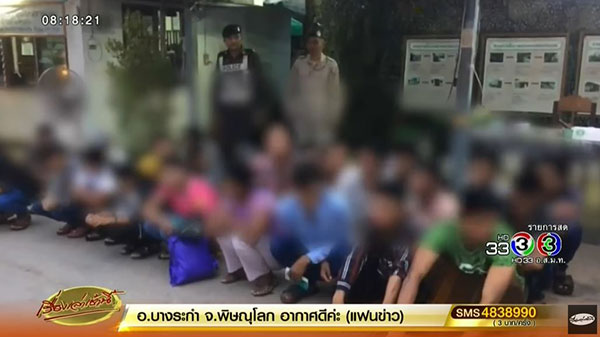 ลักลอบขนต่างด้าวเถื่อน