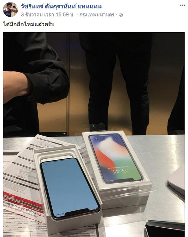 แทน วัชรินทร์ คัมแบ็ก ถือบัตรคนจนแต่อวด iPhone X