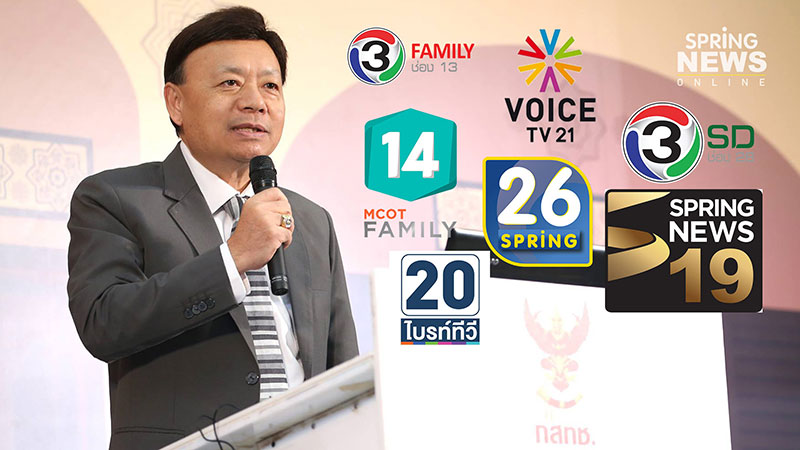 7 ช่องทีวีดิจิทัล คืนใบอนุญาต กสทช.