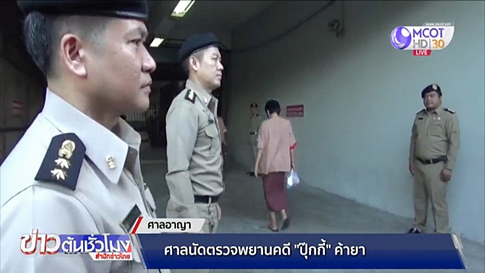  ปุ๊กกี้ ปริศนา