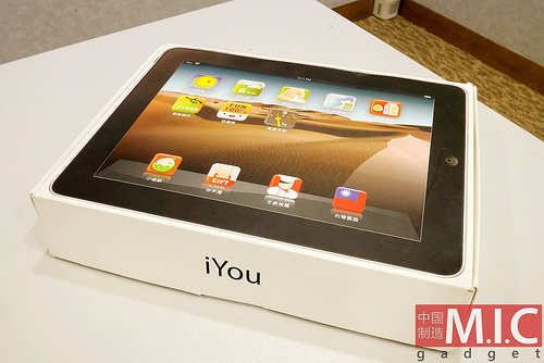 ขนม iYou ดีไซน์เลียนแบบ iPad