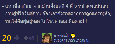 มาเม้าท์กัน...ออฟฟิศของเรา เปรียบได้กับภาพยนตร์เรื่องอะไร ?