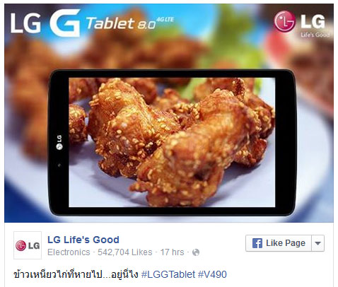 เหนียวไก่ ฟีเวอร์ ชาวเน็ตตัดต่อภาพล้อสุดฮา