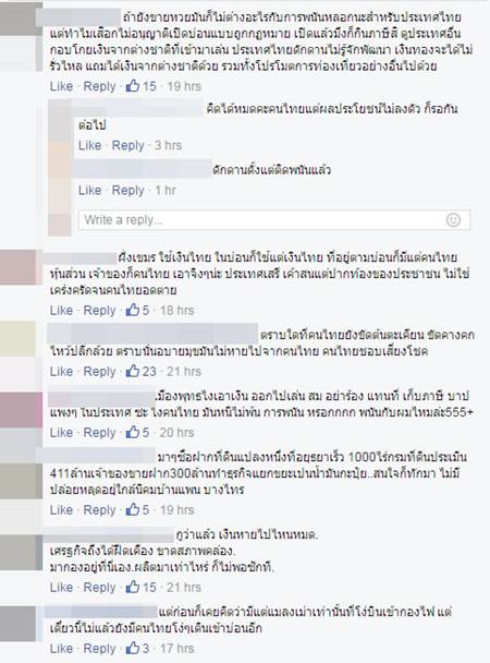 เจ้าของบ่อนการพนัน