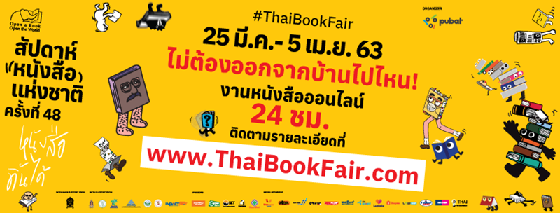 free thai cobook