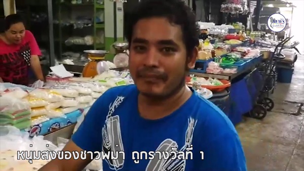หนุ่มพม่าถูกหวย