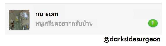 เรื่องจริงของสาวซดน้ำยาล้างห้องน้ำประชดรัก กับความทุกข์ทรมานก่อนสิ้นลม