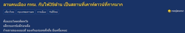 เคาท์ดาวน์ลานคนเมืองประดับไฟ
