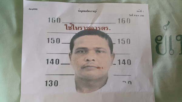 พ่อทำร้ายลูก พ่อทำร้ายลูก