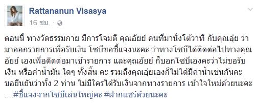 อัยย์ เพชรทอง