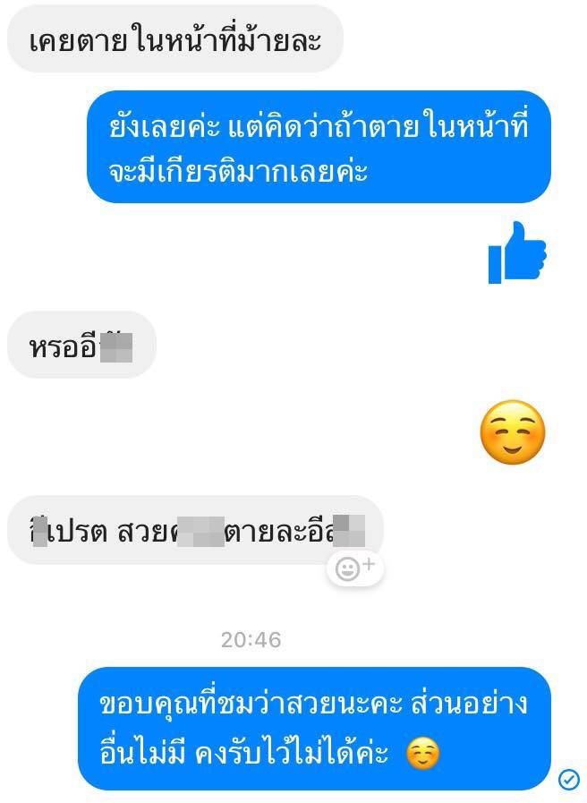 เปิดแชตนักเรียนถ่อย ด่าครูสุดหยาบคาย งานนี้โซเชียลชม นักเรียนด่าครู ครู ...