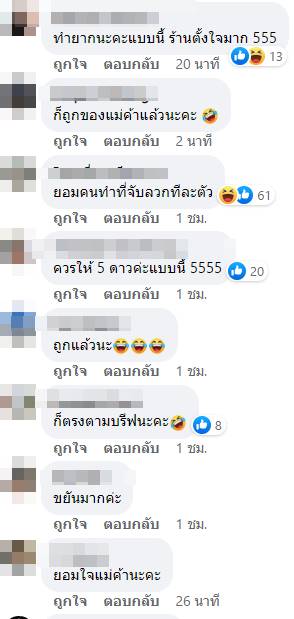 ลูกค้า