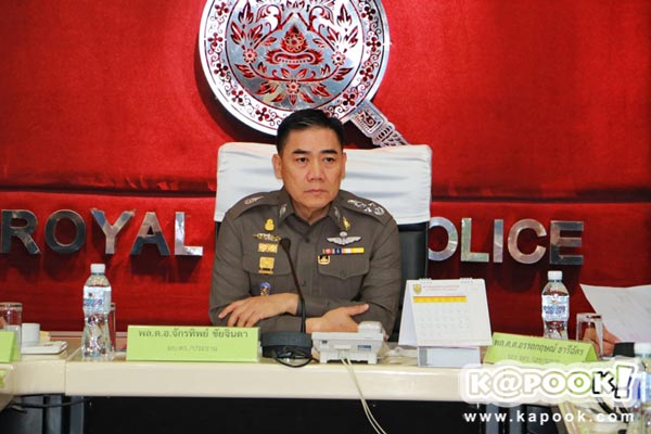 พล.ต.อ. จักรทิพย์ ชัยจินดา 