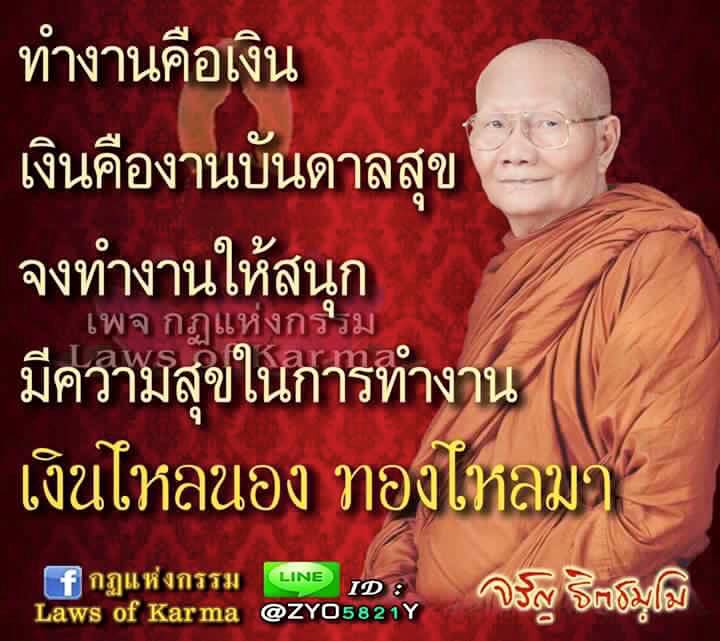 หลวงพ่อจรัญ วัดอัมพวัน