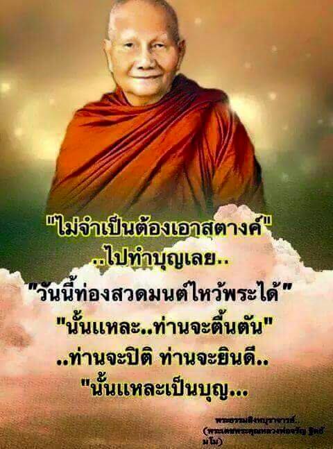 หลวงพ่อจรัญ วัดอัมพวัน