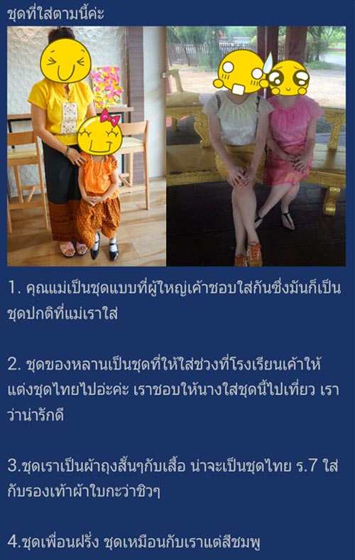 สาวโวย เมืองโบราณไม่ให้ใส่ชุดไทยเข้าสถานที่ ทั้งที่ไม่เห็นมีป้ายห้าม