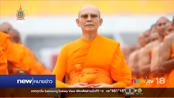 พระธัมมชโย