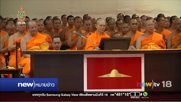 พระธัมมชโย